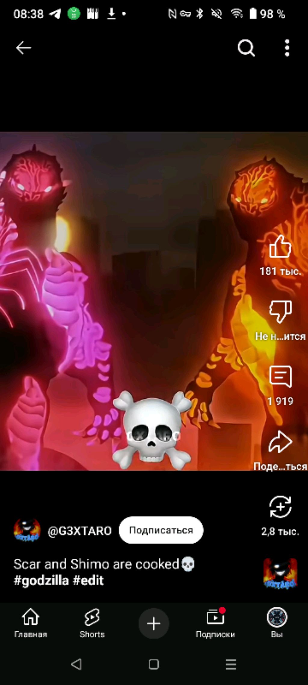 мы