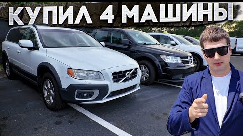 БЮДЖЕТНЫЕ авто в США | Большой обзор | Машины с TRADE IN