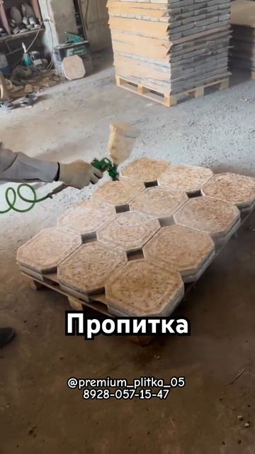 Пропитка тротуарной плитки по технологии КЕВЛАРОБЕТО