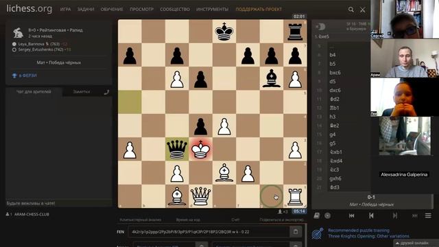 04.05.25 Короли и Ферзи