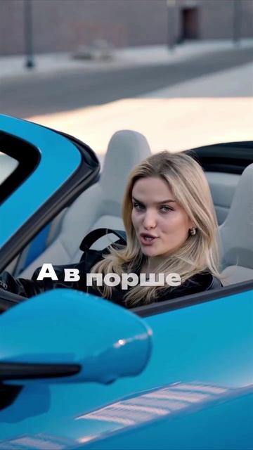 Девушка назвала топ причин, почему лучше купить Porsche 911 вместо того, чтобы выйти замуж.😁
