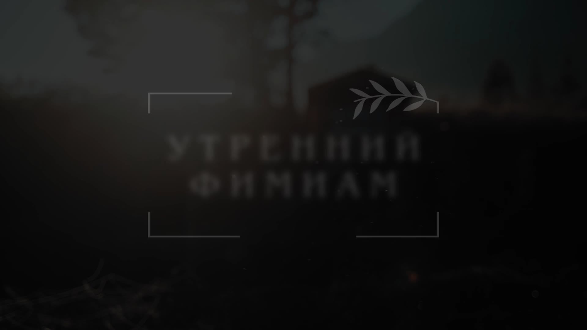 Утренний фимиам 566. Печать Божья