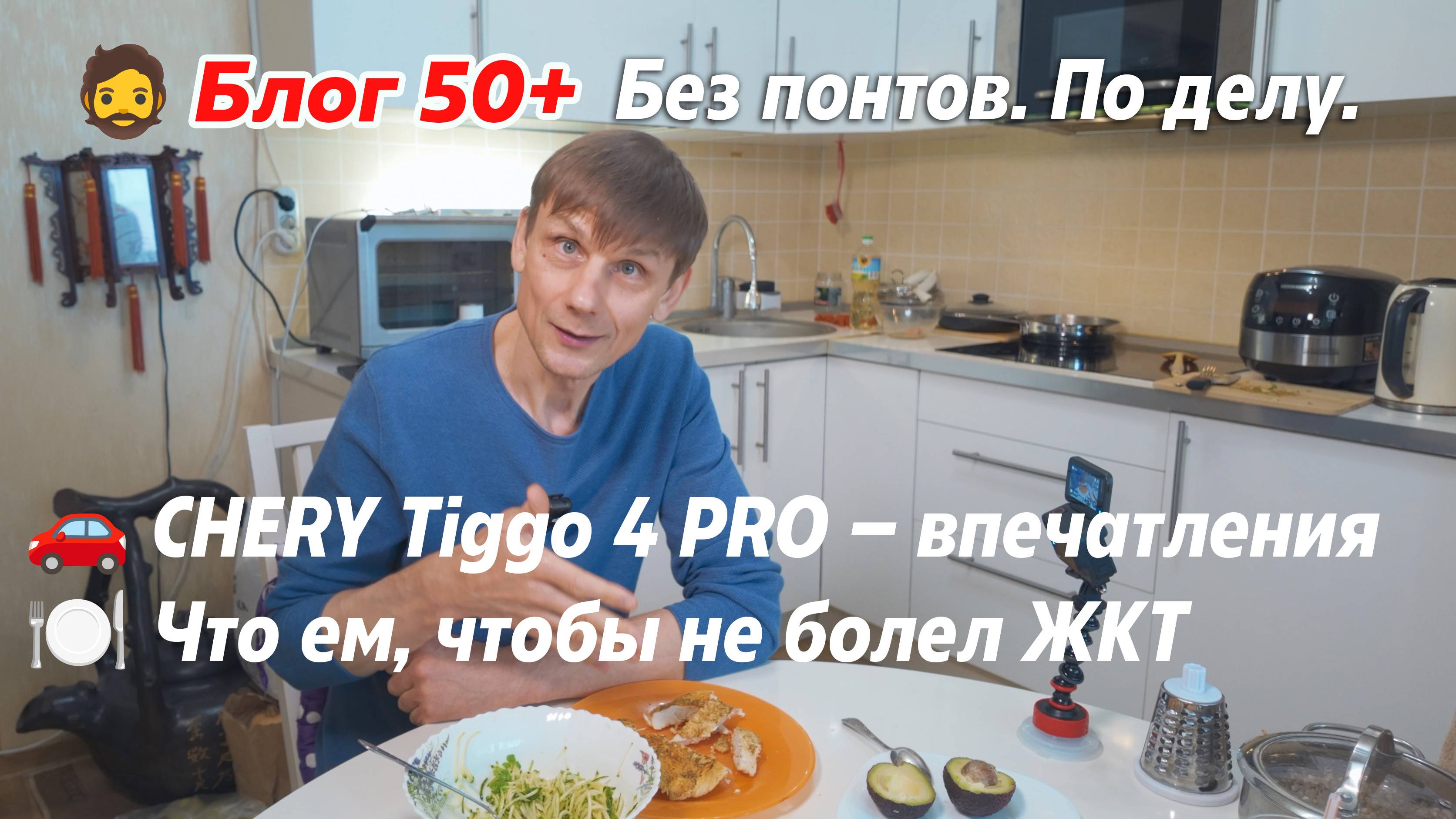 Начал с машины, а закончил едой, которая спасла мой ЖКТ #разговорподушам