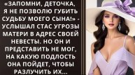 Истории из жизни. Я не позволю губить судьбу моего сына Жизненные истории, Аудио рассказы слушать