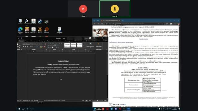 Запись встречи 04.05.2025 19-58-39 - запись