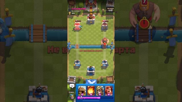 Clash royale