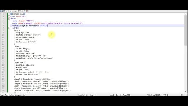 Как создать 3D-куб без JavaScript? Только HTML/CSS!