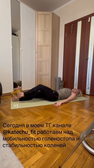 Мобильность голеностопа, стабильность коленей