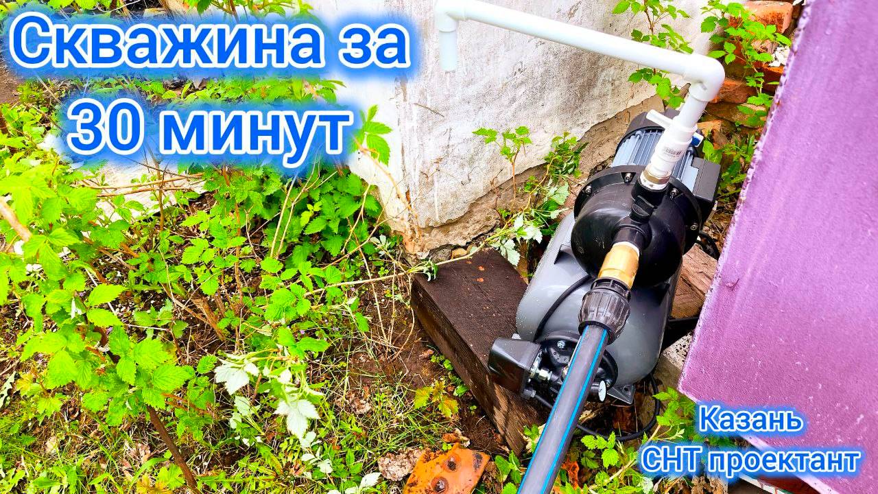 Короткая скважина с гигантским напором