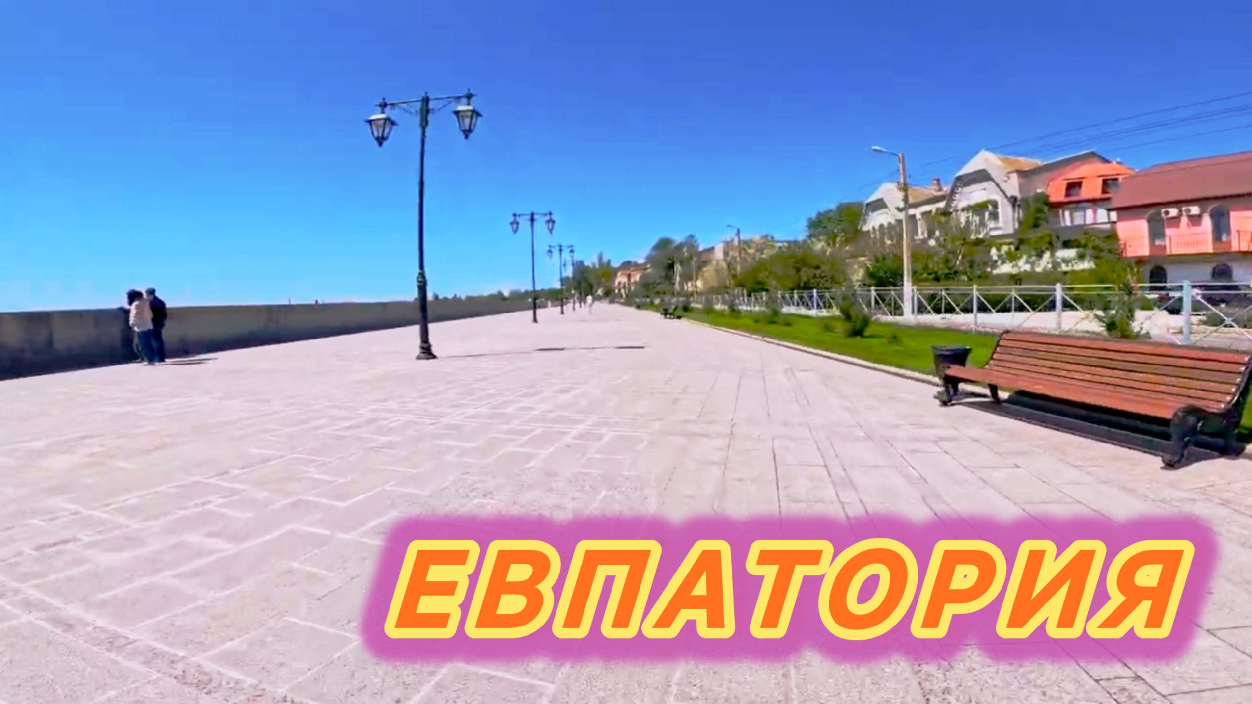 НА ВЕЛОСИПЕДЕ ПО ЕВПАТОРИИ.