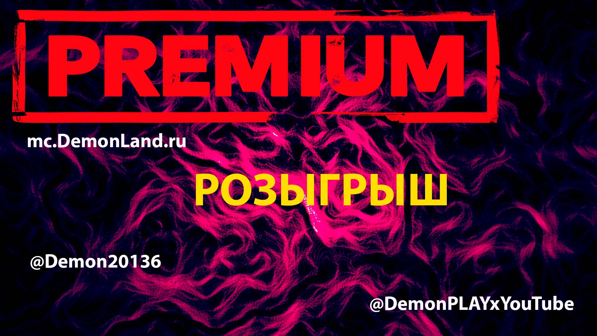 РОЗЫГРЫШ на МОЕМ СЕРВЕРЕ MINECRAFT!