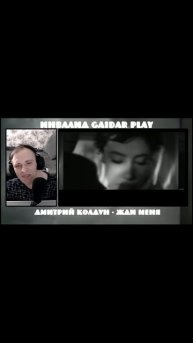 Инвалид Gaidar Play Дмитрий Колдун - Жди меня