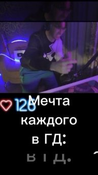 Всё мечтают шо - то пройти в ГД! ☠️