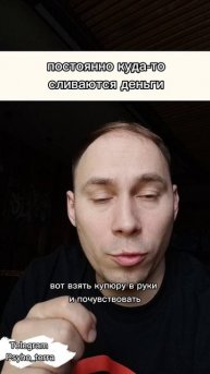 постоянно куда-то сливаются деньги