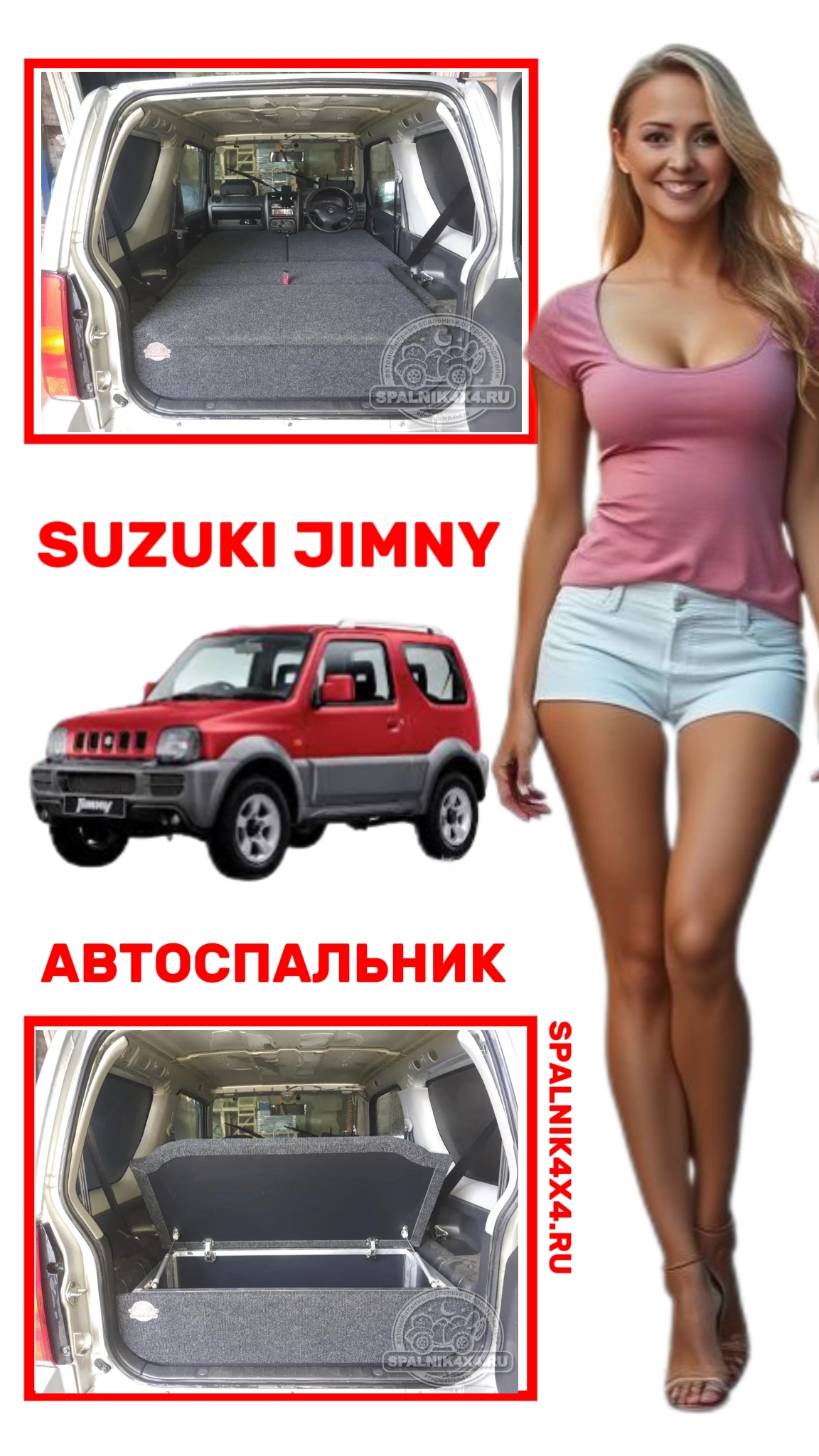 Suzuki Jimny JB23 - автомобильный спальник для Сузуки Джимни. Мастерская #spalnik4x4 🌆 Владивосток