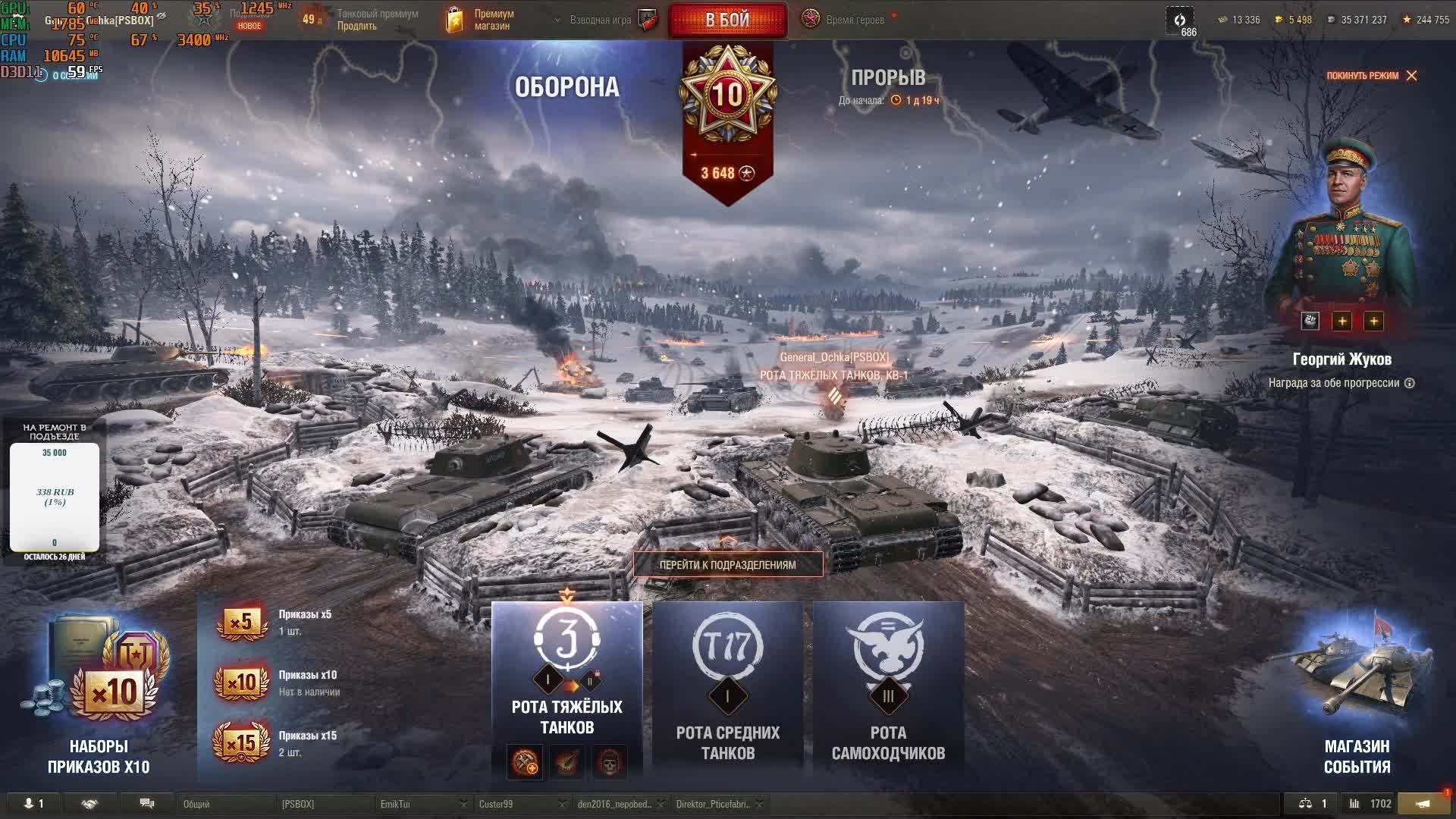 Мир Танков