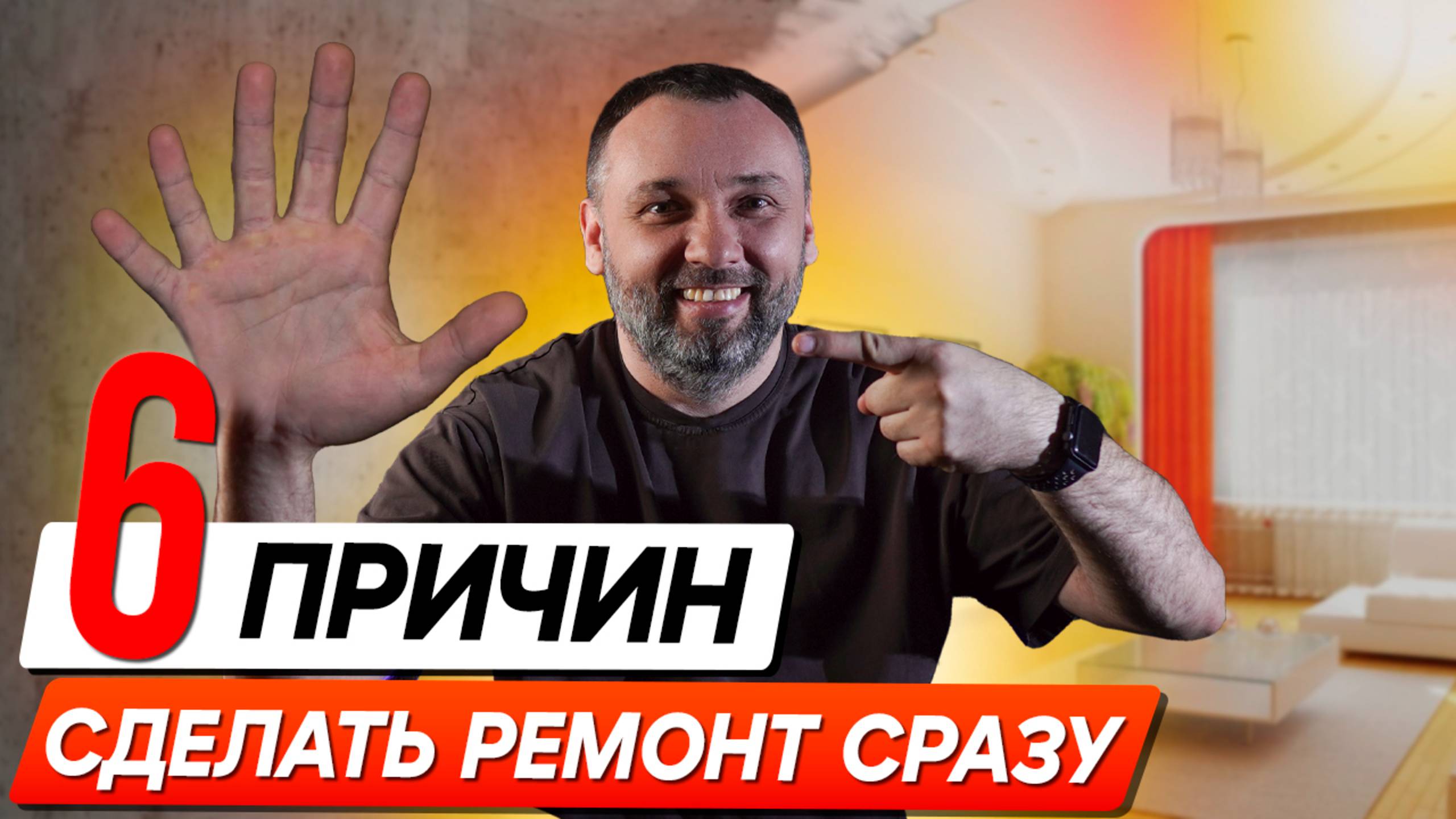 Не откладывайте на потом: 6 причин сделать ремонт сейчас!