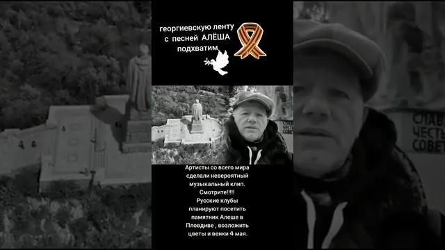 Мы помним!
