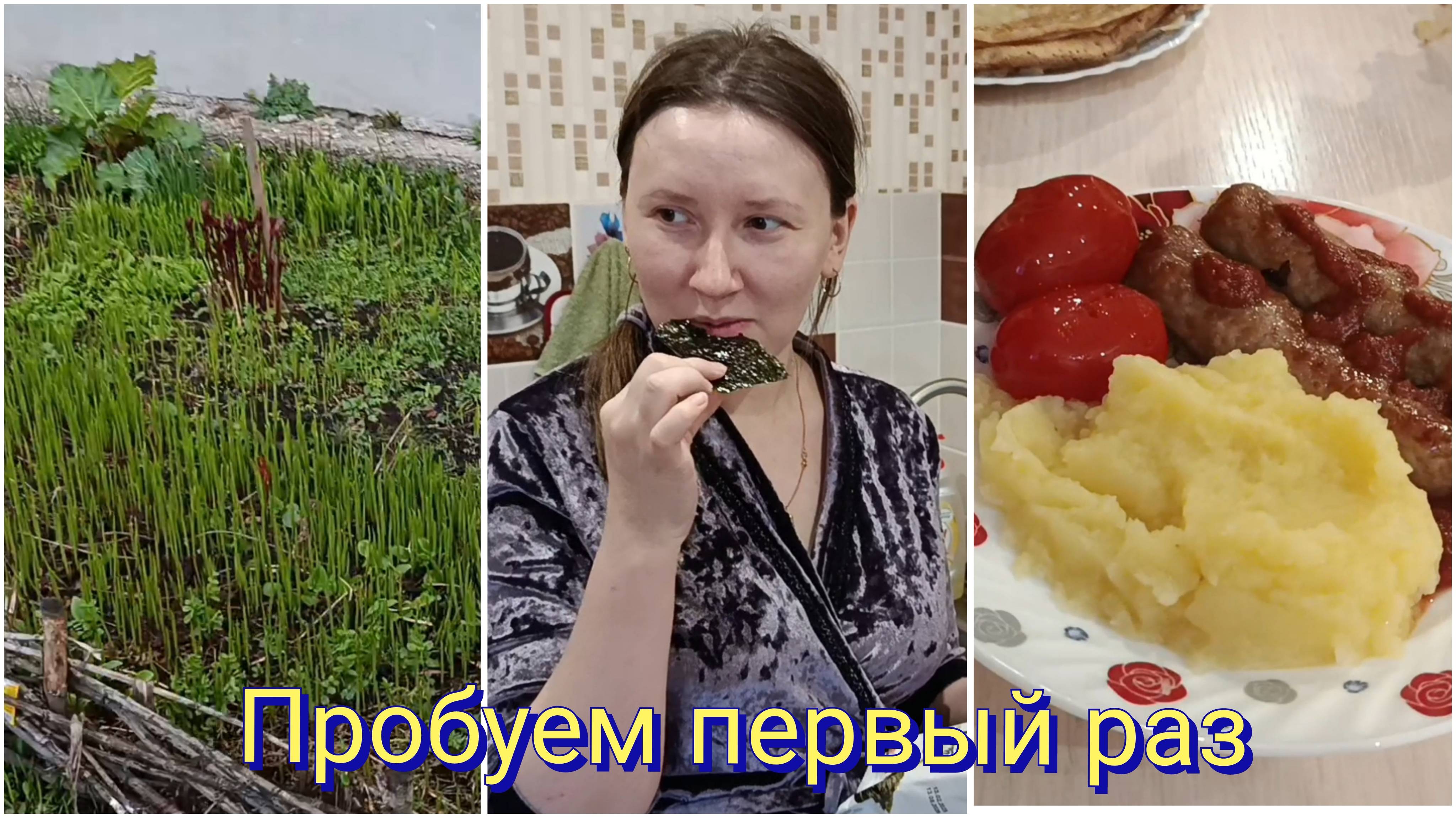 ВЛОГ / 1 МАЯ - Мир Труд Май. Пробуем первый раз. Блины на ночь глядя.