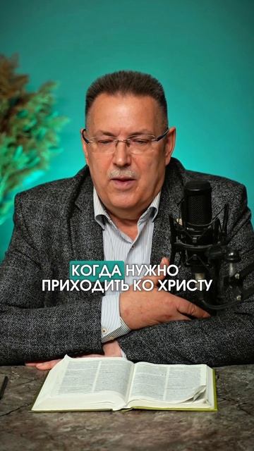 БУДЬ ТВЁРД В ВЕРЕ