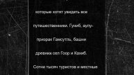 Трассы-убийцы: участившиеся камнепады угрожают жителям и туристам Дагестана