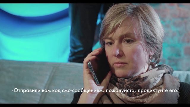Здравый смысл. Не верьте мошенникам