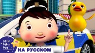 Колеса у автобуса - Авария⛔ | Сборник 1 Час | Песенки для малышей — Литл Бэйби Бам