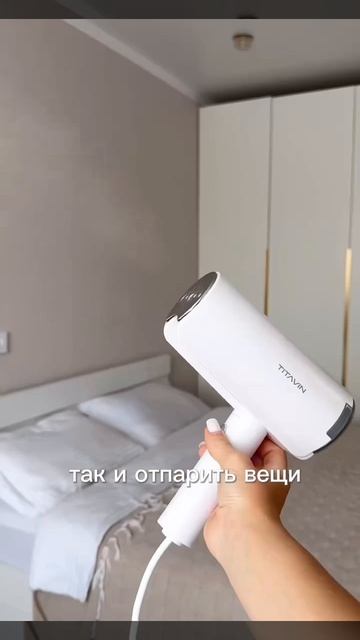 ОТПАРИВАТЕЛЬ, КОТОРЫЙ ЗАМЕНИТ ВАМ УТЮГИ И ГЛАДИЛЬНЫЕ ДОСКИ…