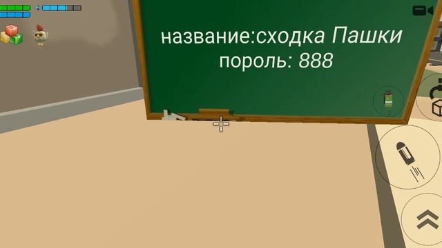 сходка 2