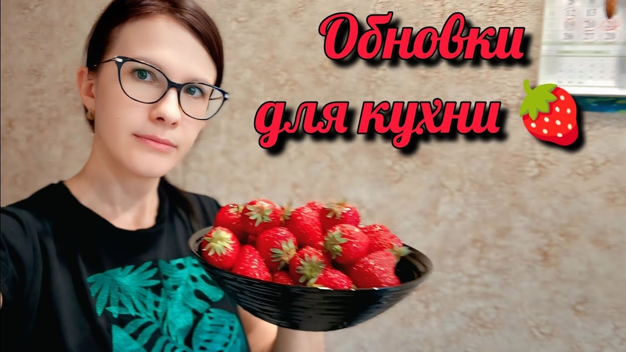 Новый СКВЕР Новая Кухня и Обновки для Кухни VLOG