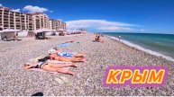 КРЫМ | ЕВПАТОРИЯ | ЧЁРНОЕ МОРЕ.
