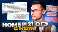 Текстовые Задачи из ОГЭ по Математике 2025 | Математика ОГЭ 2025 | Адиль Бурумбаев - Global_EE
