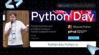 Moscow Python Meetup №99. Вступление