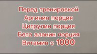 масса набор день 38