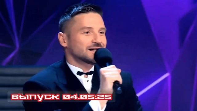 Маска Спецвыпуск с Сергеем Лазаревым 04.05.2025

В специальном выпуске популярного музыкального шоу