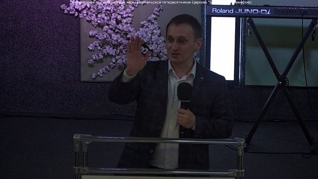 Посмотри вокруг. Пастор Алексей Николаев.