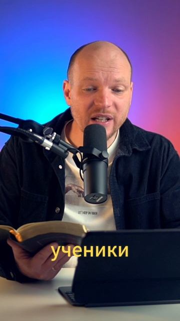 Царство позже. Сейчас — миссия. Услышав о Духе, они сразу заговорили о… политике! Почему так?