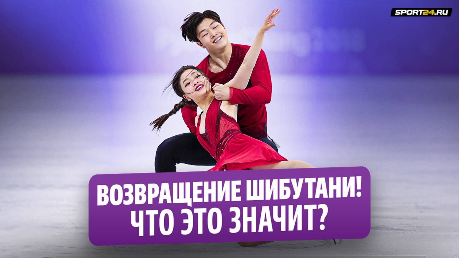 Шибутани возвращаются / Борьба с Сизероном / Почему Авербух неправ?