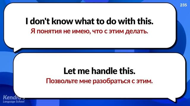 Разговорная практика английского языка в реальной жизни Использование полезных фраз и выражений