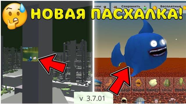 АКУЛА В ЧИКЕНГАНЕ?! 🤯🦈 || ПАСХАЛКИ ЧИКЕНГАН|| Chicken Gun