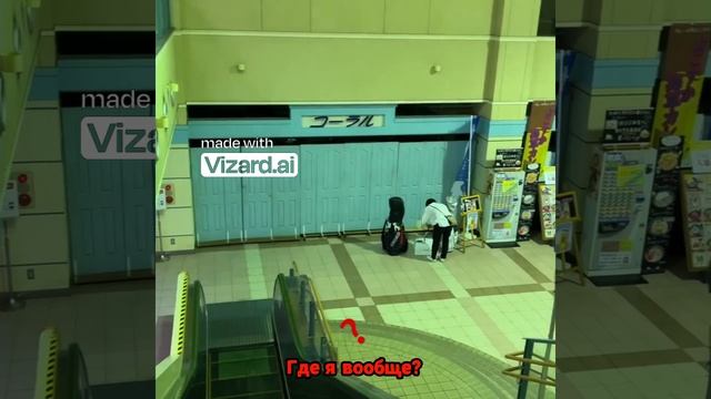 Приключения в Японии_ что нас ждет дальше_