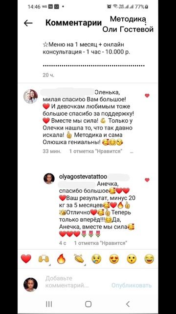 Отзывы ♡ Похудеть.
Марафон. Меню.