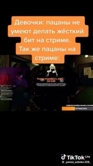 Орет в фнаф 3