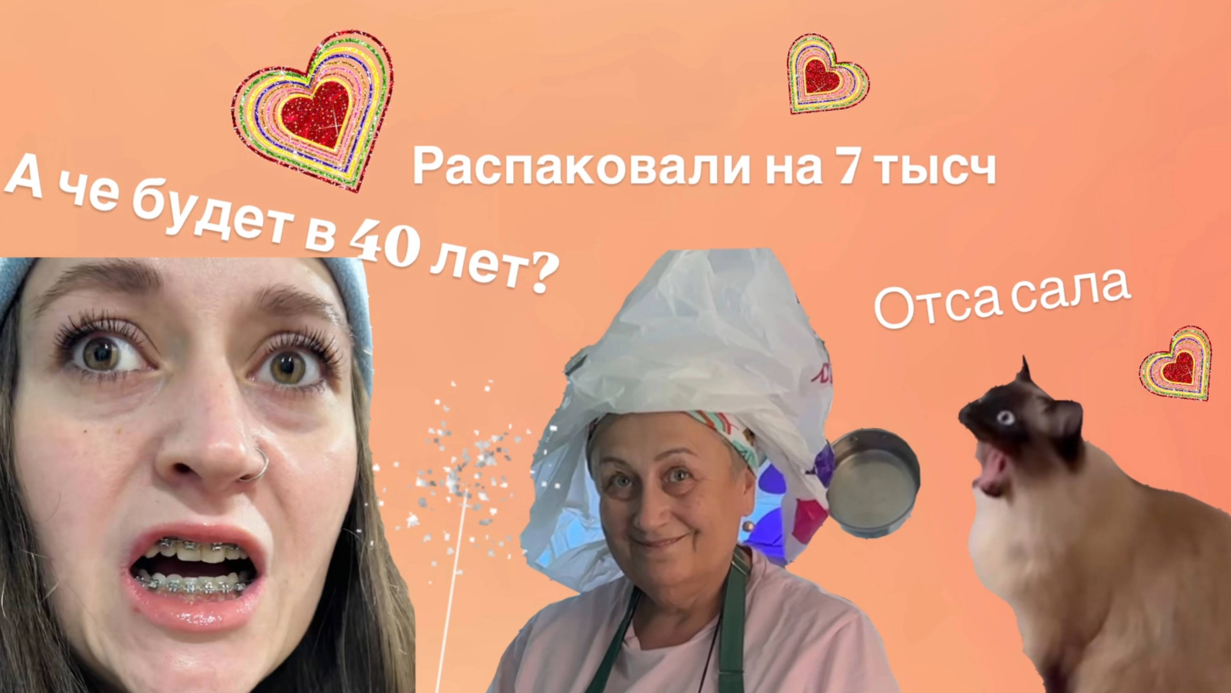Показала сало, зуб, одетого батю