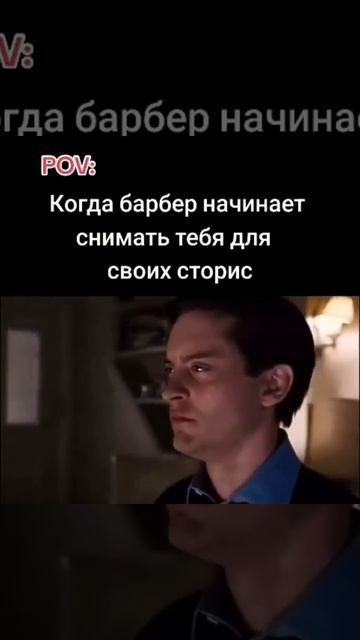 Когда барбер начинает снимать тебя для своих сторис