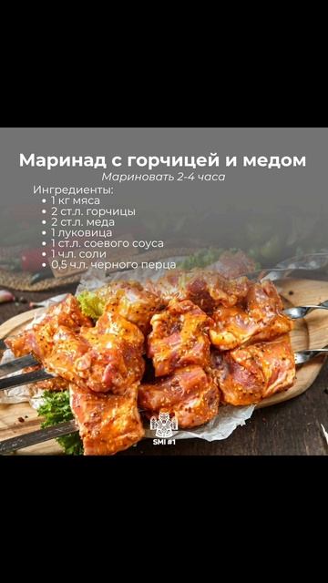Крутая подборка маринад для шашлыка