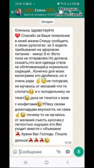 Отзывы ♡ Похудеть.
Марафон. Меню.