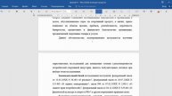 Как втавить страницы в Ворд. Как сделать нумерацию страниц в Ворде?