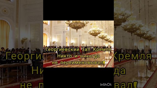 ГЕОРГИЕВСКАЯ/ГВАРДЕЙСКАЯ ЛЕНТА. ИСТОРИЯ И ТРАДИЦИИ.