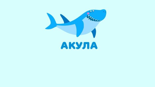 Буква А. Мульт АЗБУКА. Цып-Цып ТВ. Алфавит для малышей. 👁